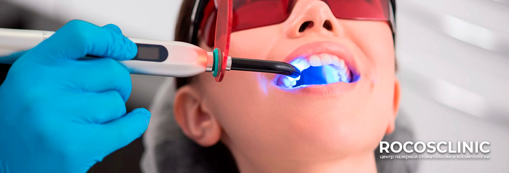 Лечение кисты зуба лазером